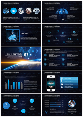 風(fēng)云辦公 云時代互聯(lián)網(wǎng)信息科技安全PPT模板下載與產(chǎn)品介紹
