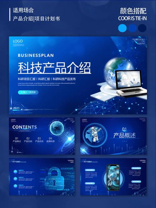 科技賦能未來 智能穿戴設(shè)備項(xiàng)目進(jìn)展與計(jì)劃書