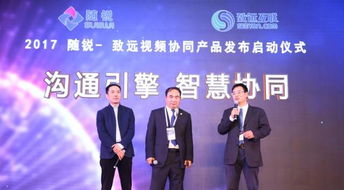 隨銳科技企業互聯網生態大會暨會見產品發布會圓滿落幕，共繪智慧未來新藍圖