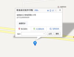 長沙軟件開發培訓中心位置概覽