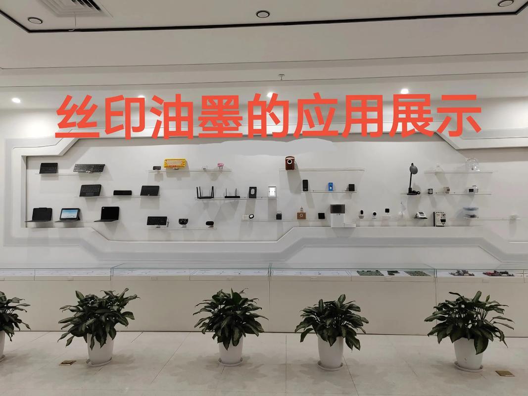 絲網(wǎng)印刷工藝在電子產(chǎn)品、金屬、塑膠與硅膠制品中的深度應(yīng)用