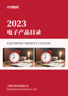 電子產(chǎn)品冊(cè)制作模板 打造用戶樂(lè)于翻閱的說(shuō)明書(shū)